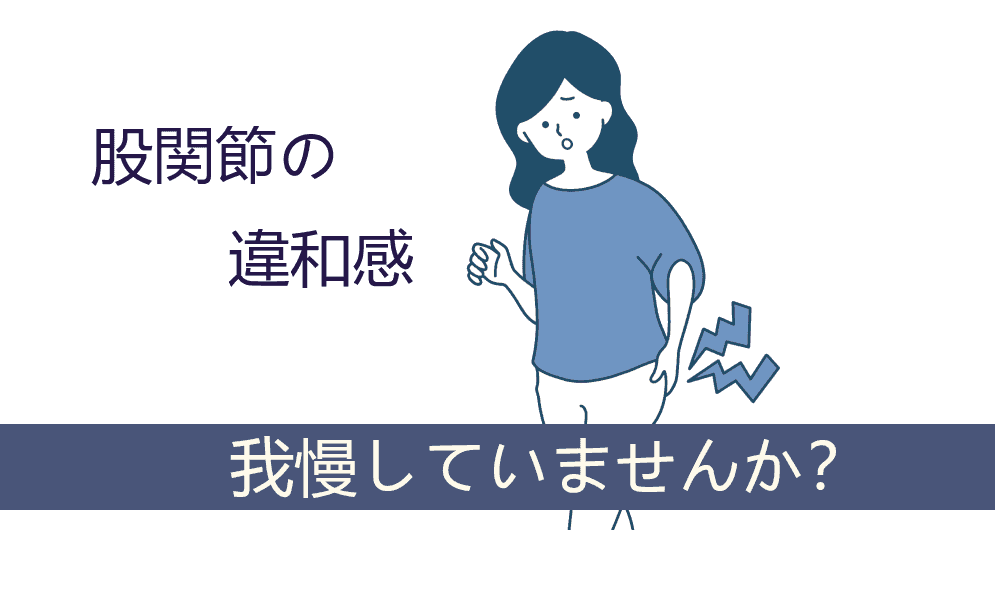 肩がバリバリ、腰が重い、疲れが取れない、瀬永が痛いとため息をつく女性